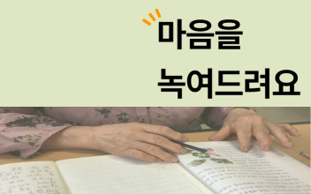 한글교실 이야기 이미지